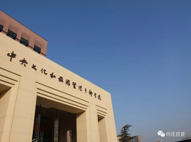 北宋官窯復興之路的又一征程